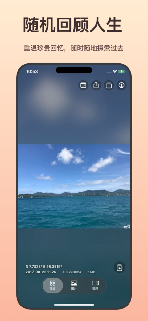 随机回顾功能截图