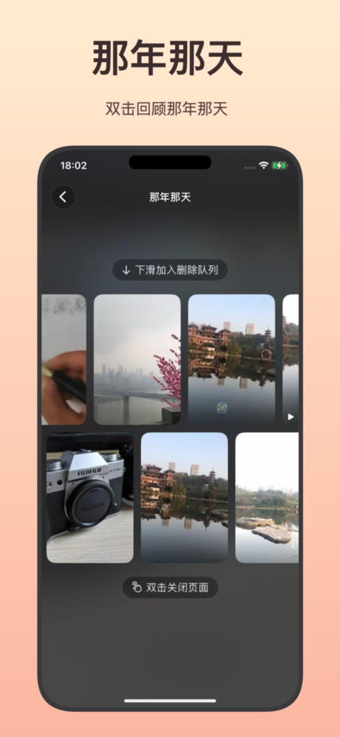 那年那天页面截图